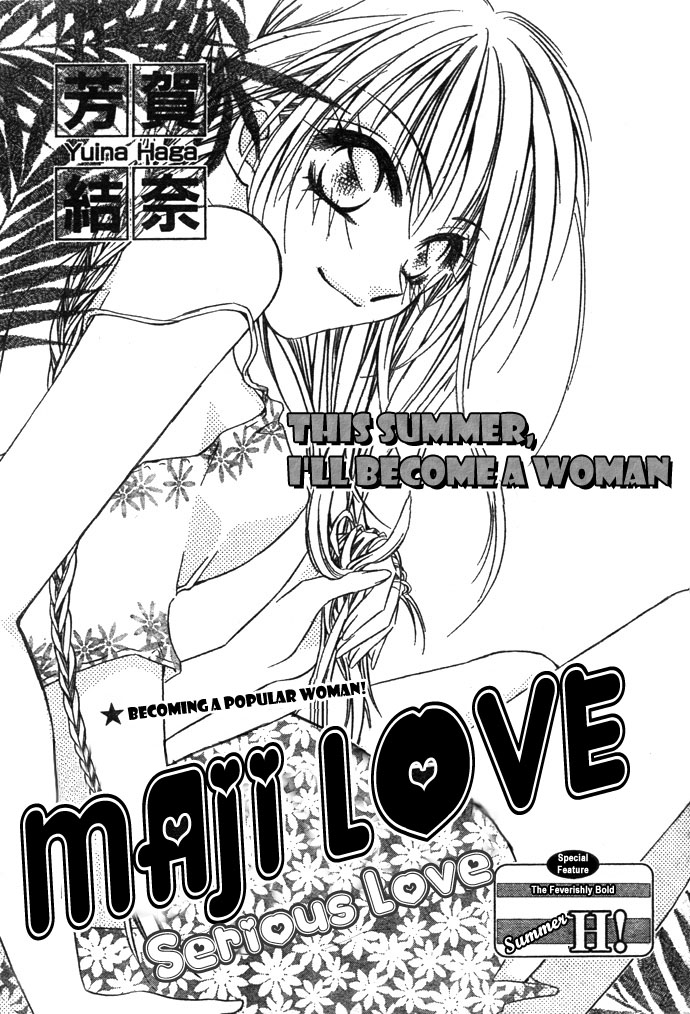 Maji Love Chapter 0.2 page 4 - Chapter 0 v2 : [Oneshot]