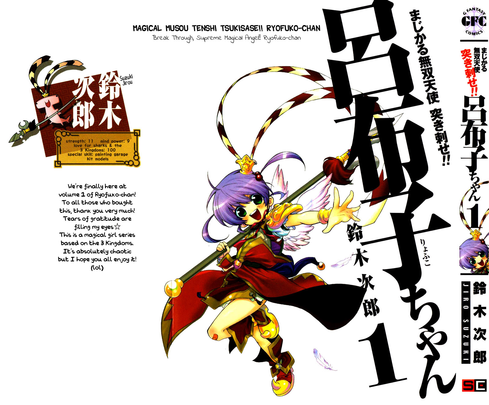 Majikaru Musou Tenshi Tsuki Irase!! Ryofuko-chan Chapter 1 page 1 - Chapter 1: Ryofuko Comes Down to the Human World and Beats Up Some Thugs