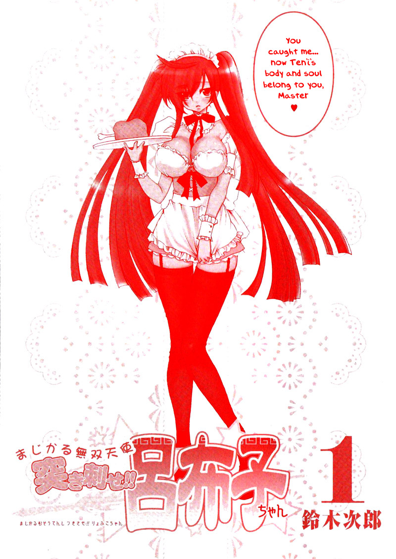 Majikaru Musou Tenshi Tsuki Irase!! Ryofuko-chan Chapter 1 page 3 - Chapter 1: Ryofuko Comes Down to the Human World and Beats Up Some Thugs