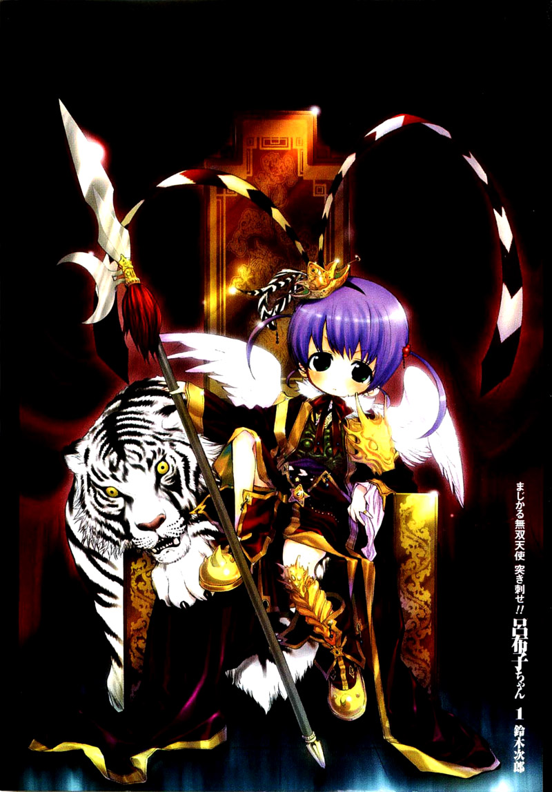 Majikaru Musou Tenshi Tsuki Irase!! Ryofuko-chan Chapter 1 page 5 - Chapter 1: Ryofuko Comes Down to the Human World and Beats Up Some Thugs