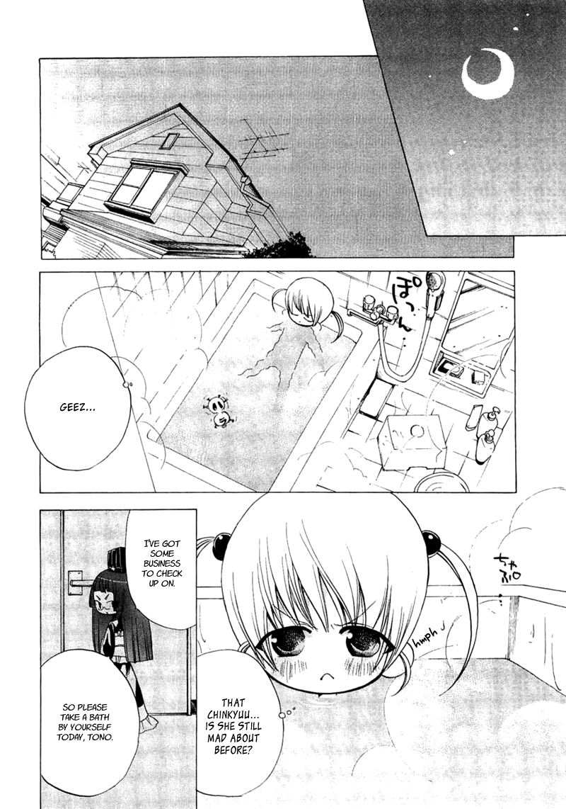 Majikaru Musou Tenshi Tsuki Irase!! Ryofuko-chan Chapter 2 page 15 - Chapter 2: Ryofuko Wants Enjutsu's Honey. Chinkyuu Fights a Scheming Specter