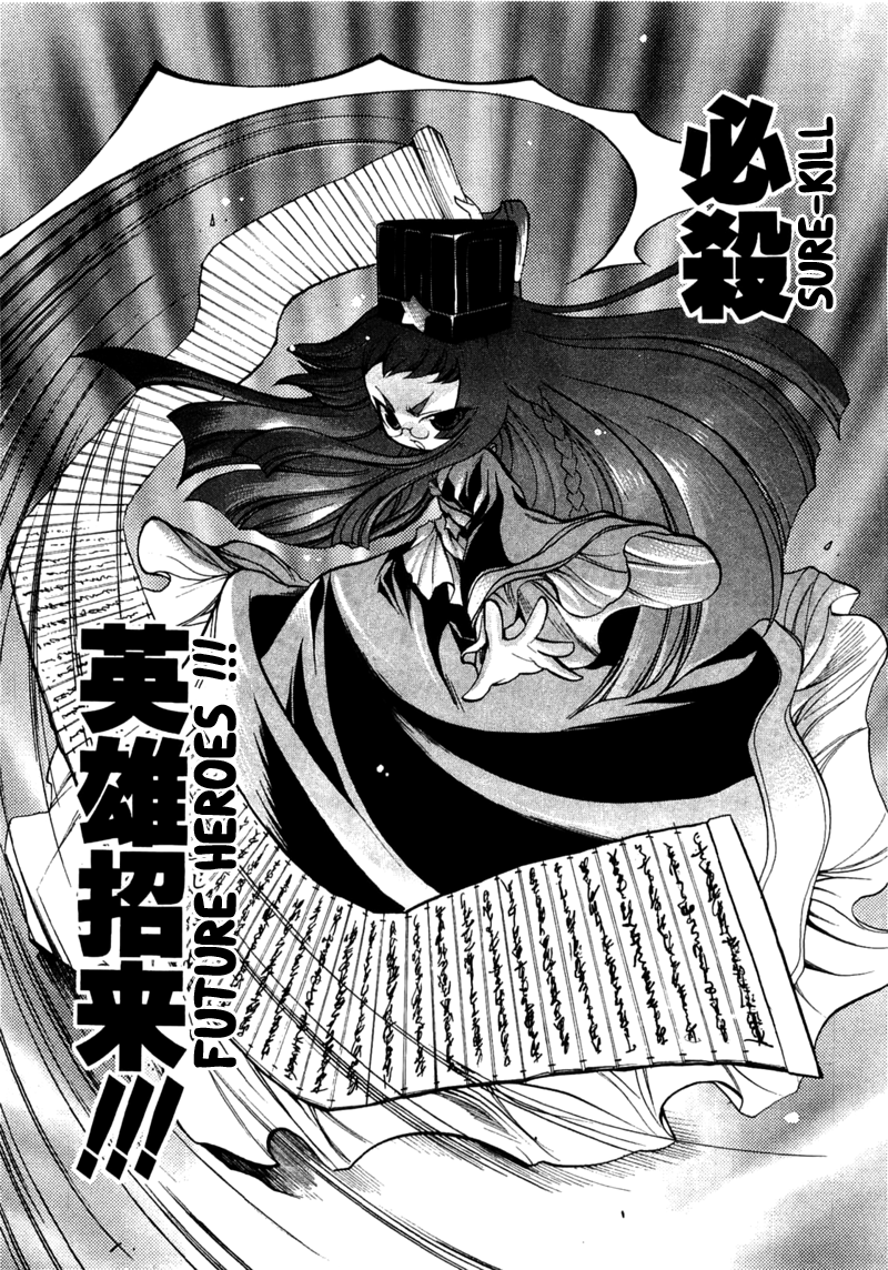 Majikaru Musou Tenshi Tsuki Irase!! Ryofuko-chan Chapter 2 page 24 - Chapter 2: Ryofuko Wants Enjutsu's Honey. Chinkyuu Fights a Scheming Specter