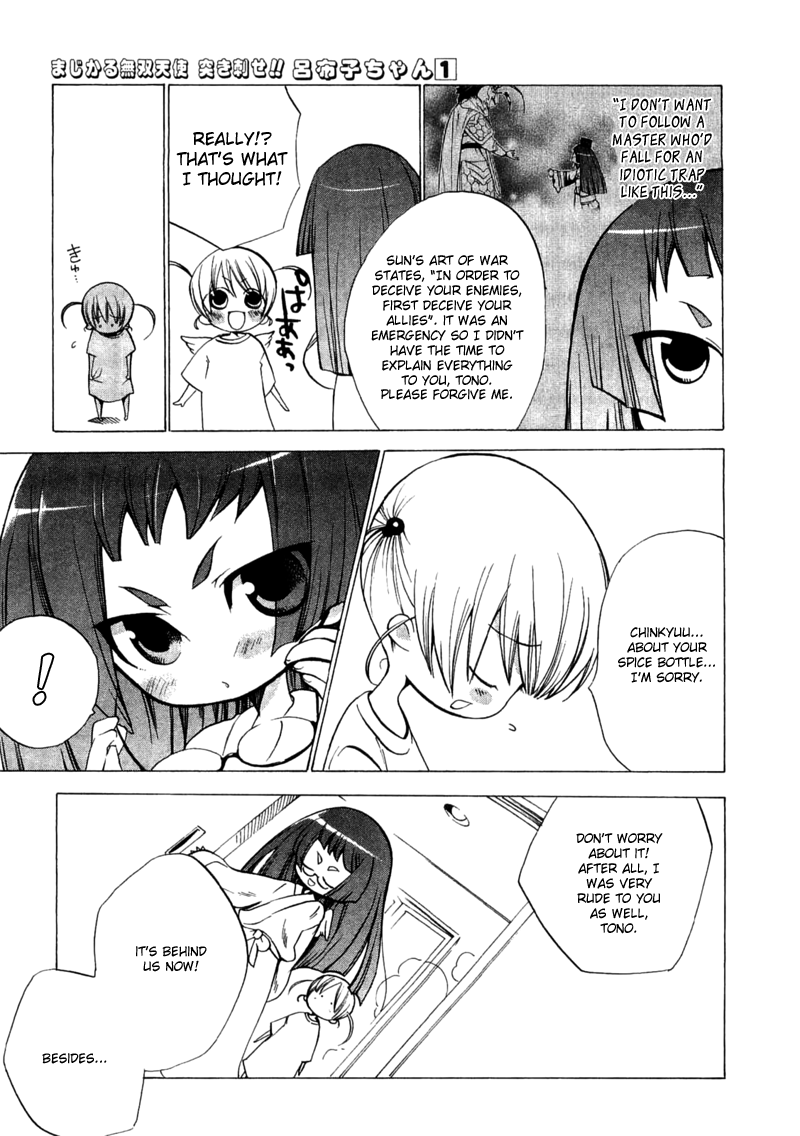 Majikaru Musou Tenshi Tsuki Irase!! Ryofuko-chan Chapter 2 page 32 - Chapter 2: Ryofuko Wants Enjutsu's Honey. Chinkyuu Fights a Scheming Specter