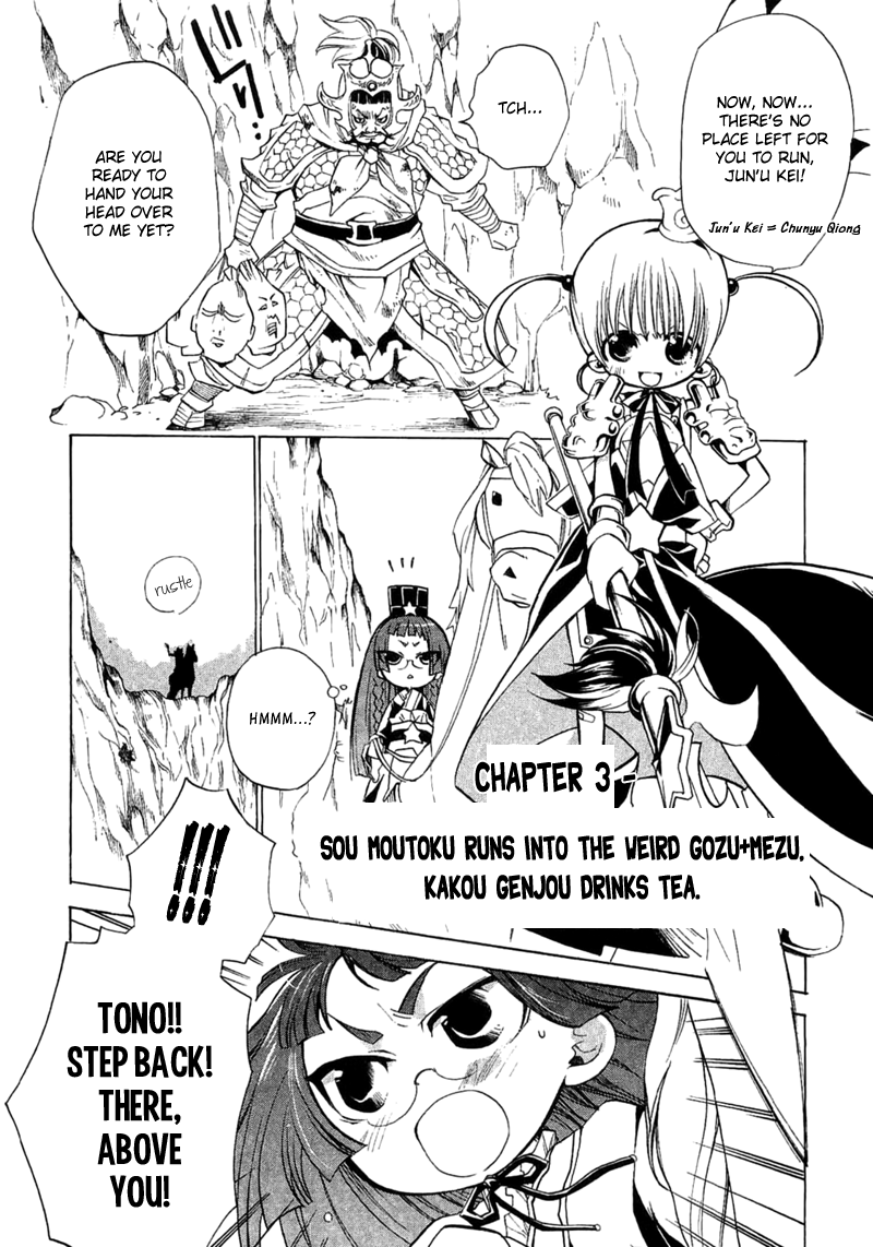 Majikaru Musou Tenshi Tsuki Irase!! Ryofuko-chan Chapter 3 page 1 - Chapter 3: Sou Moutoku Runs into the Weird Gozu+Mezu, Kakou Genjou Drinks Tea