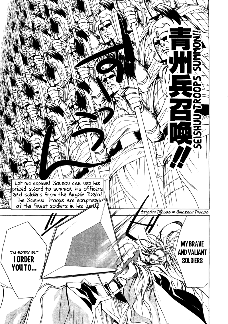 Majikaru Musou Tenshi Tsuki Irase!! Ryofuko-chan Chapter 3 page 29 - Chapter 3: Sou Moutoku Runs into the Weird Gozu+Mezu, Kakou Genjou Drinks Tea