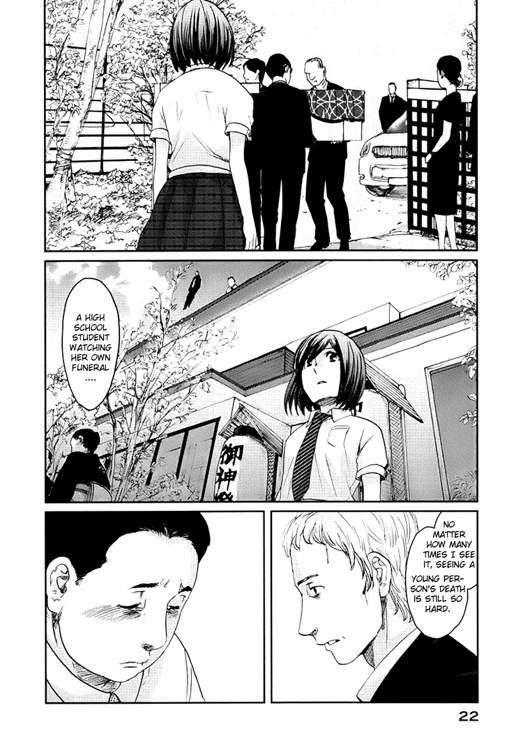 Majime na Jikan Chapter 1 page 22 - Chapter 1: The Day I Died