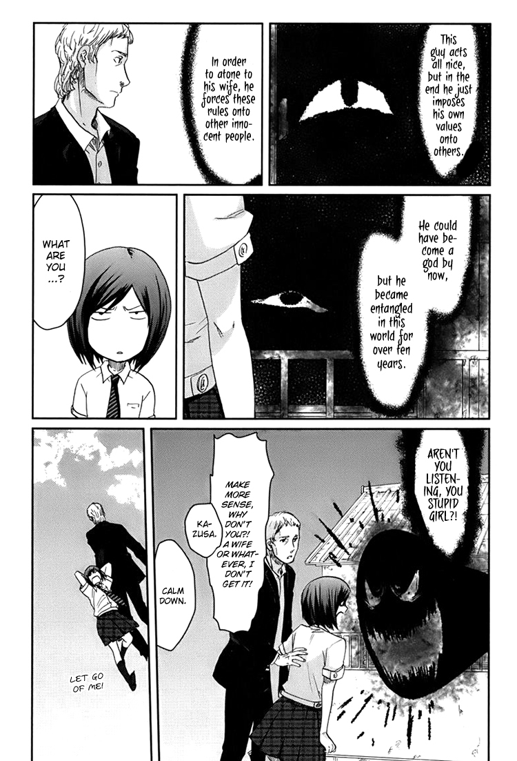Majime na Jikan Chapter 2 page 23 - Chapter 2: Hating You
