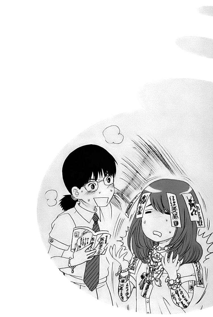 Majime na Jikan Chapter 5 page 1 - Chapter 5: You Big Idiot