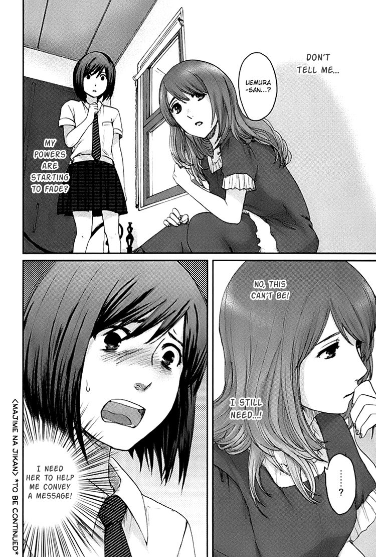 Majime na Jikan Chapter 5 page 45 - Chapter 5: You Big Idiot