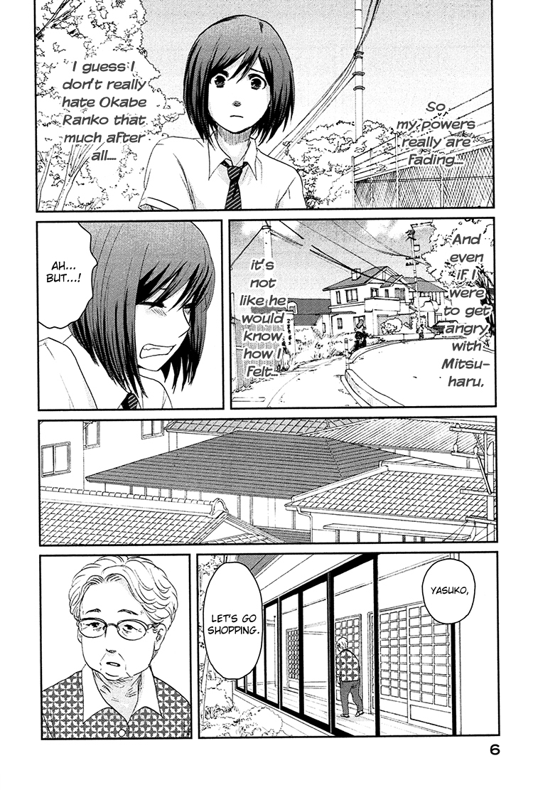 Majime na Jikan Chapter 6 page 8 - Chapter 6: First Friend