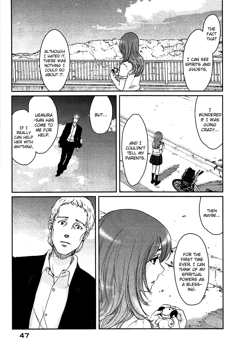 Majime na Jikan Chapter 7 page 11 - Chapter 7: Ghost Relay Race