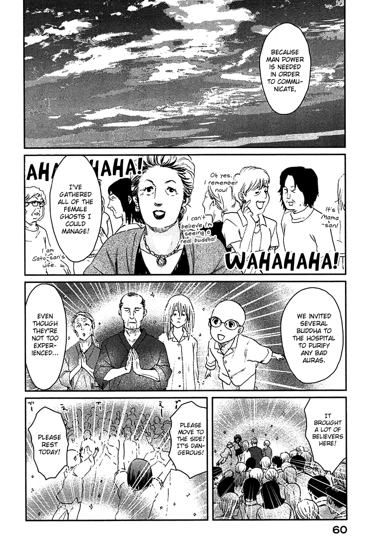 Majime na Jikan Chapter 7 page 24 - Chapter 7: Ghost Relay Race