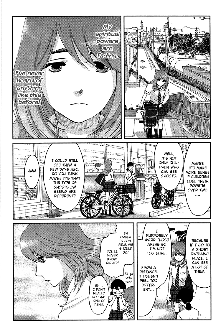 Majime na Jikan Chapter 7 page 5 - Chapter 7: Ghost Relay Race