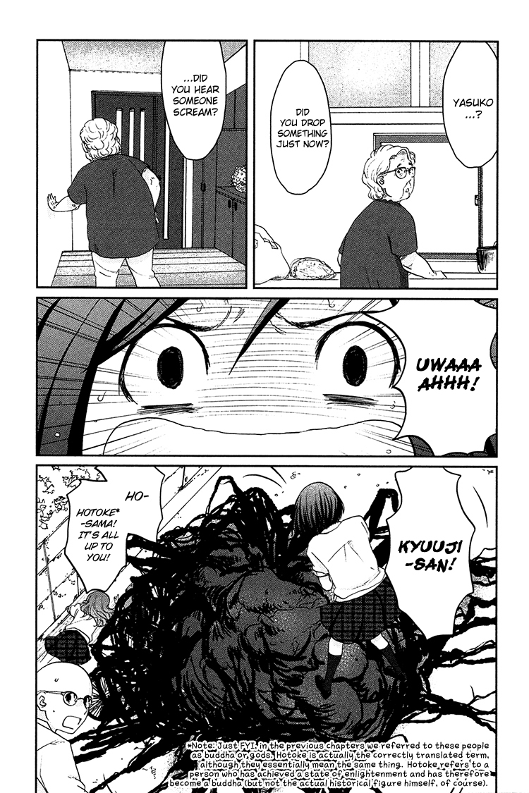 Majime na Jikan Chapter 8 page 4 - Chapter 8: See You Tomorrow