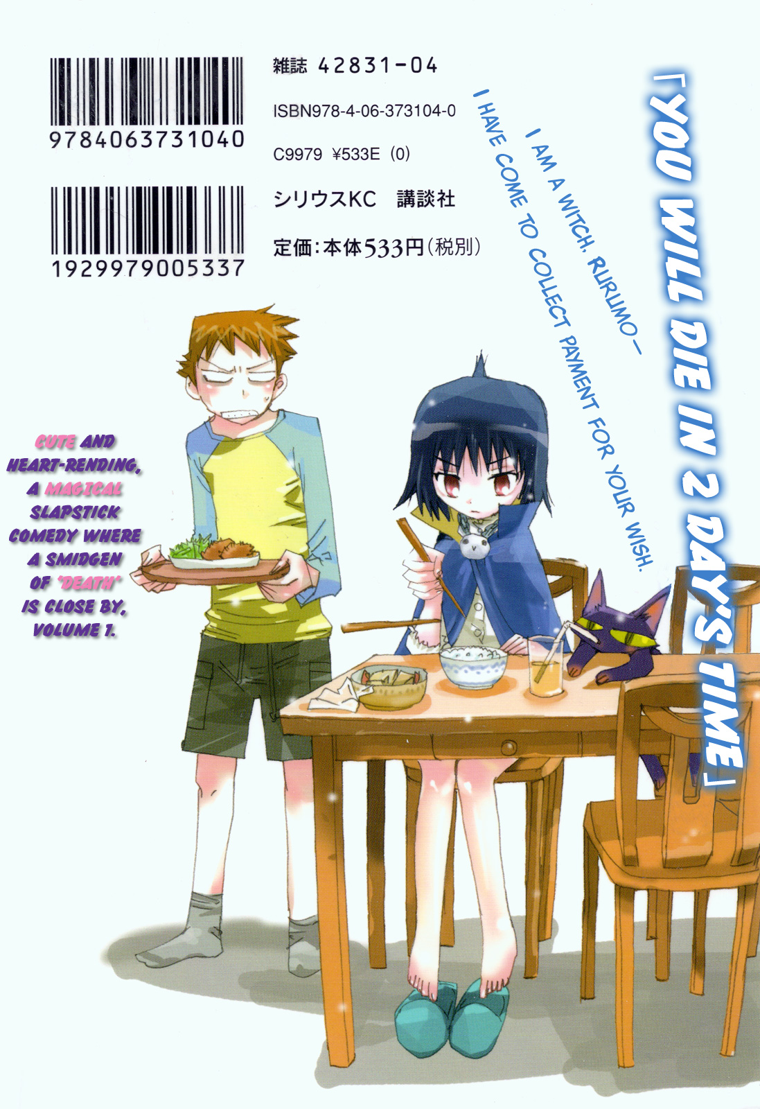 Majimoji Rurumo Chapter 0.2 page 2 - Chapter 0 v2 : 0th Spell - Majimoji Rurumo