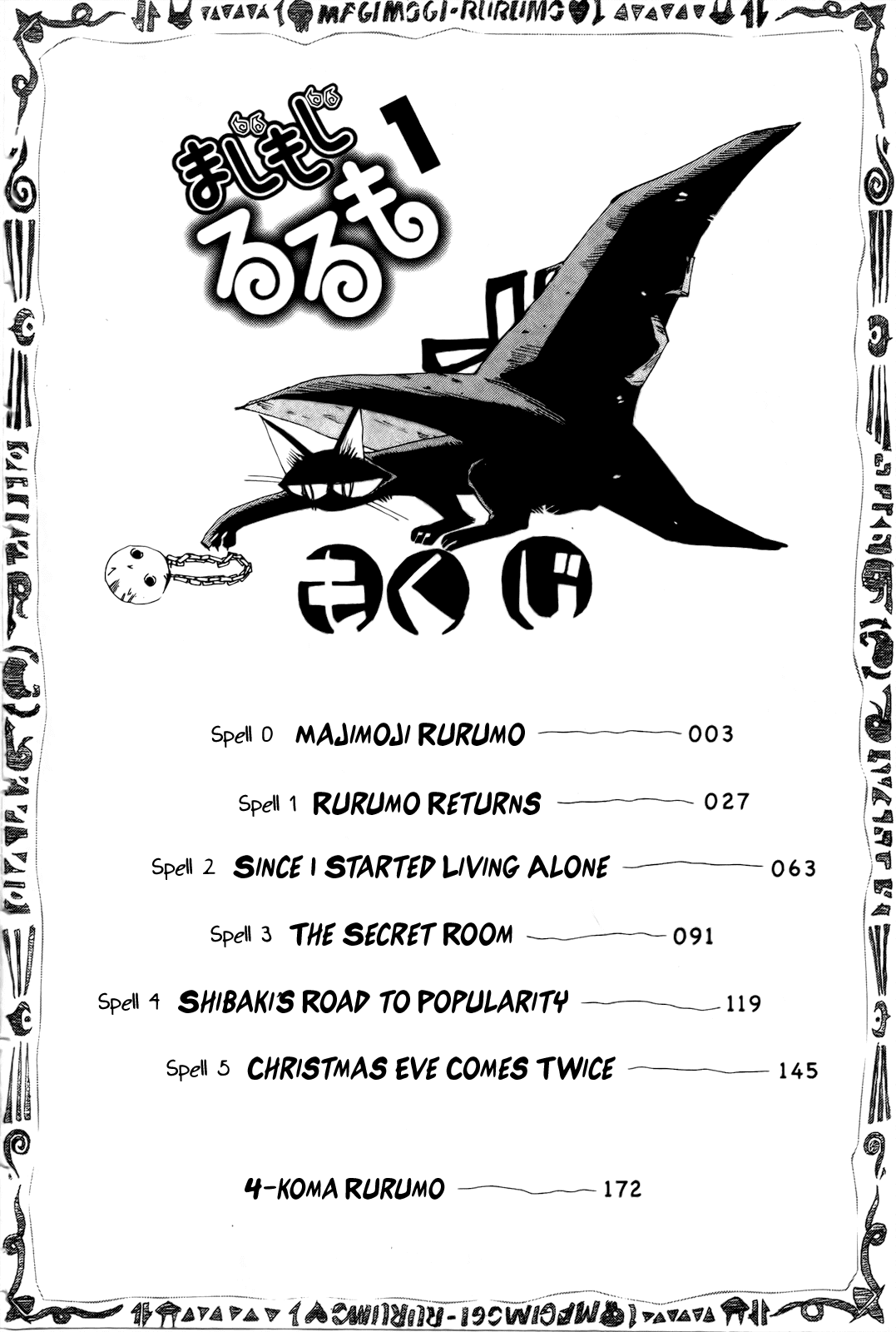 Majimoji Rurumo Chapter 0.2 page 6 - Chapter 0 v2 : 0th Spell - Majimoji Rurumo
