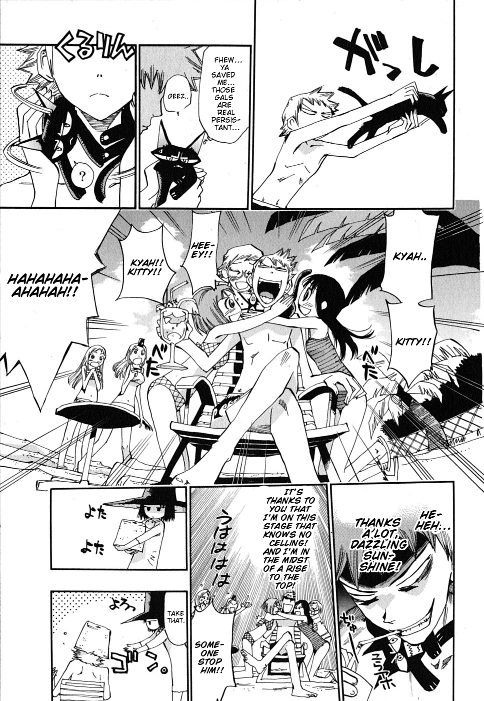 Majimoji Rurumo Chapter 12.2 page 16 - Chapter 12 v2 : 12th Spell - Summer and Swimsuits and Little Magician Girls