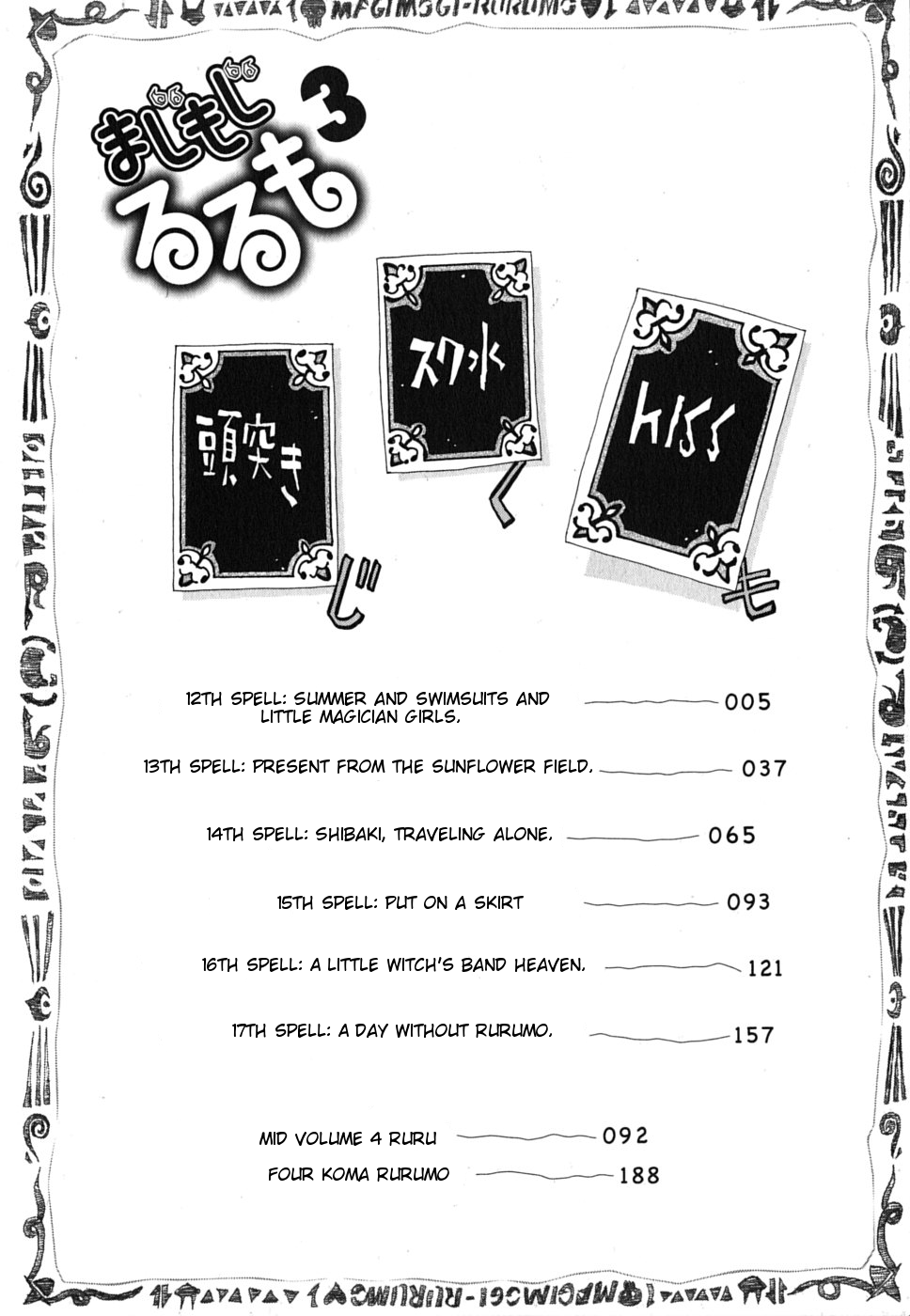 Majimoji Rurumo Chapter 12.2 page 4 - Chapter 12 v2 : 12th Spell - Summer and Swimsuits and Little Magician Girls