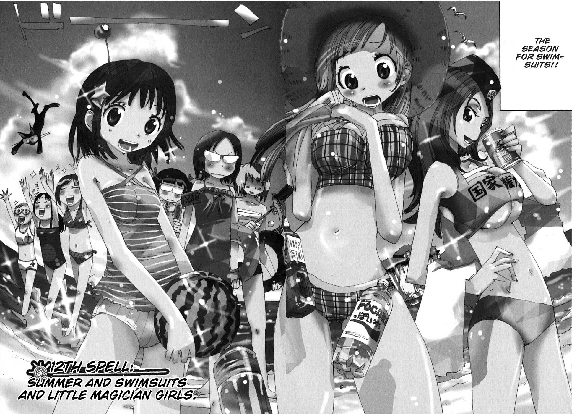 Majimoji Rurumo Chapter 12.2 page 6 - Chapter 12 v2 : 12th Spell - Summer and Swimsuits and Little Magician Girls