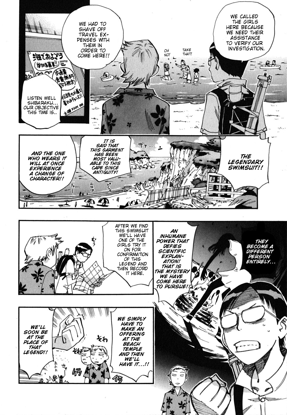Majimoji Rurumo Chapter 12.2 page 9 - Chapter 12 v2 : 12th Spell - Summer and Swimsuits and Little Magician Girls