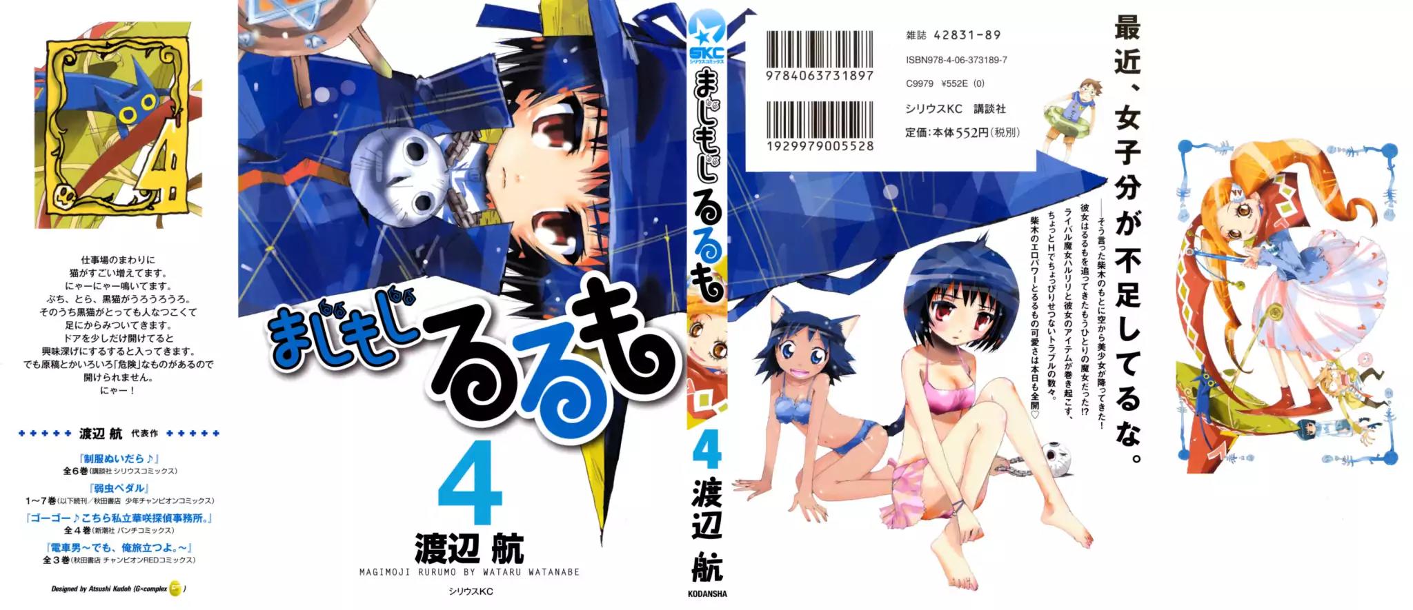 Majimoji Rurumo Chapter 18 page 2 - Chapter 18: 18th Spell - Shibaki, death at Valentine's