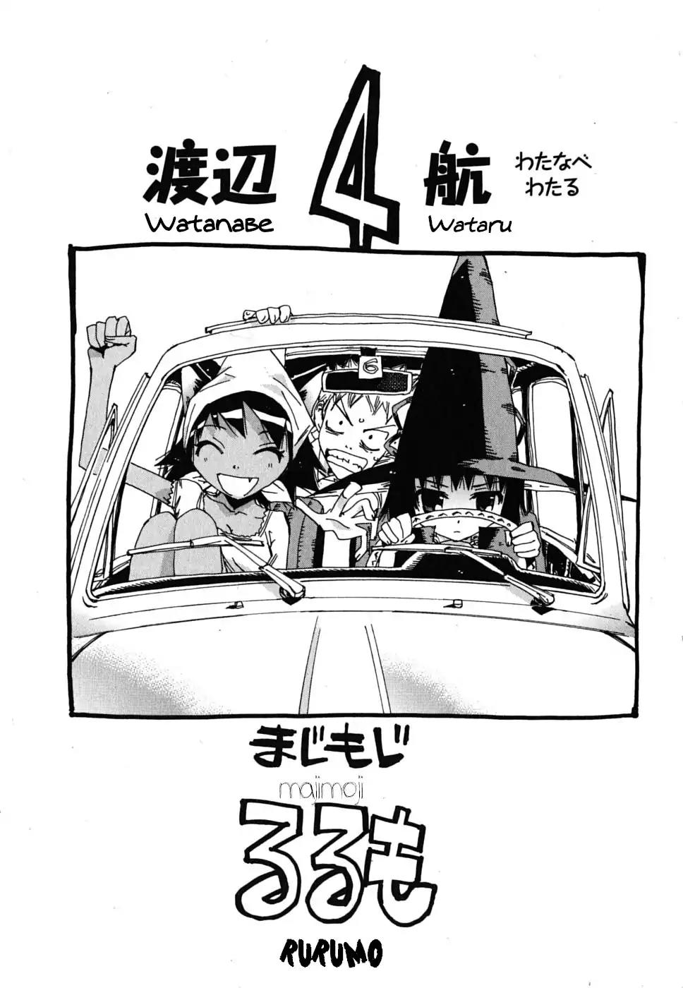Majimoji Rurumo Chapter 18 page 4 - Chapter 18: 18th Spell - Shibaki, death at Valentine's