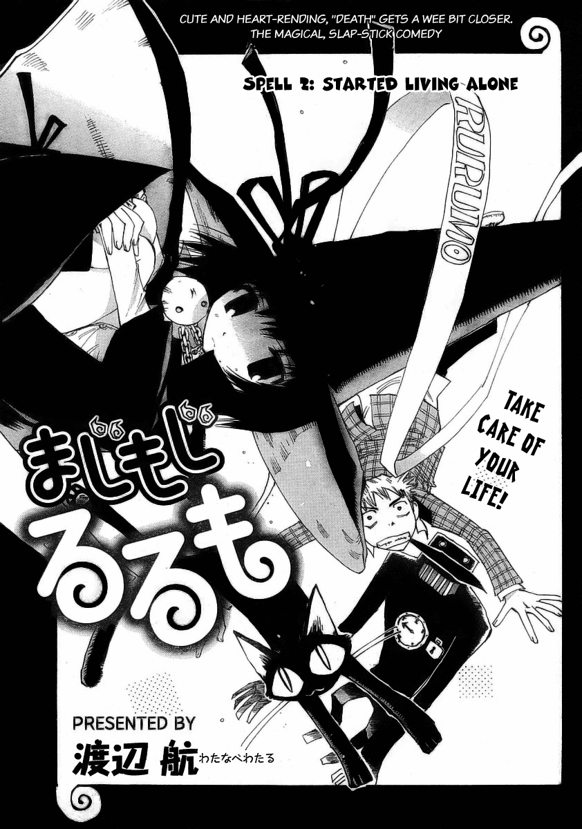 Majimoji Rurumo Chapter 2.2 page 3 - Chapter 2 v2 : 2nd Spell - Since I Started Living Alone