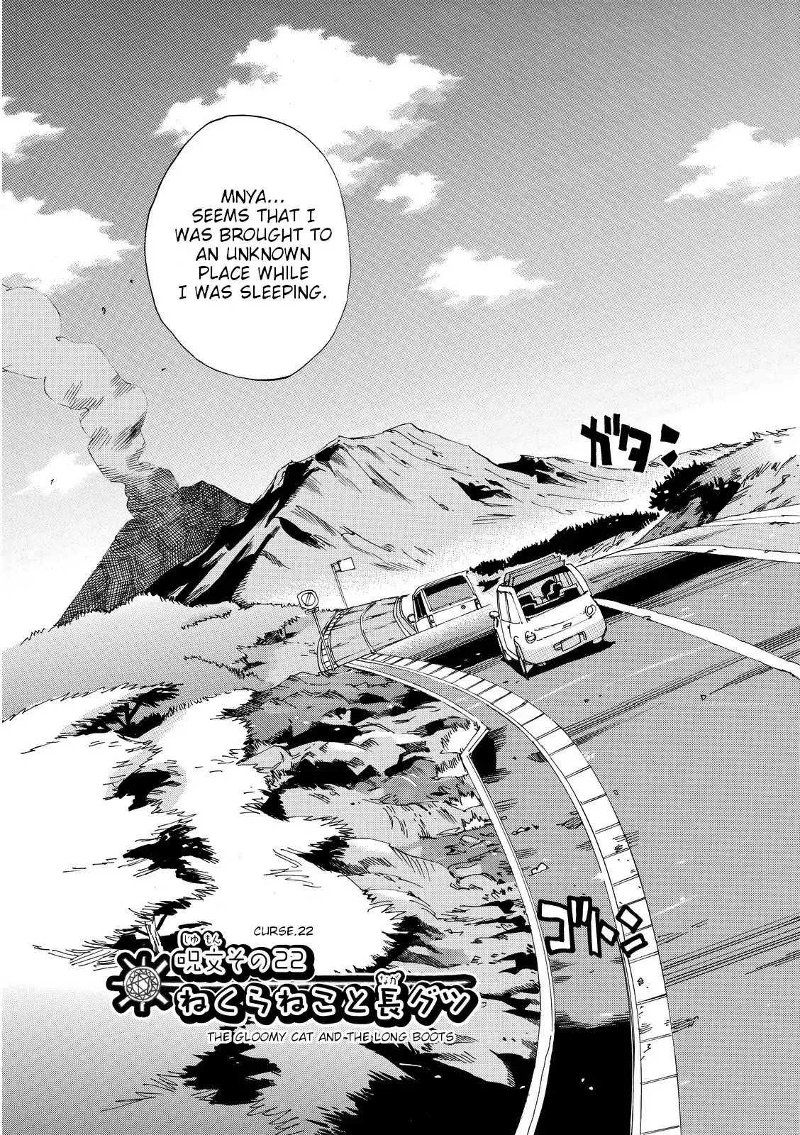 Majimoji Rurumo Chapter 22 page 3 - Chapter 22: The Cat and the Long Boots