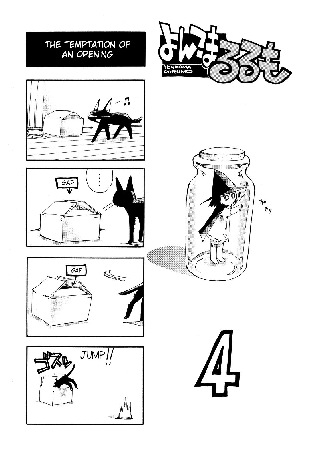 Majimoji Rurumo Chapter 23.5 page 1 - Chapter 23.5: 4koma extra