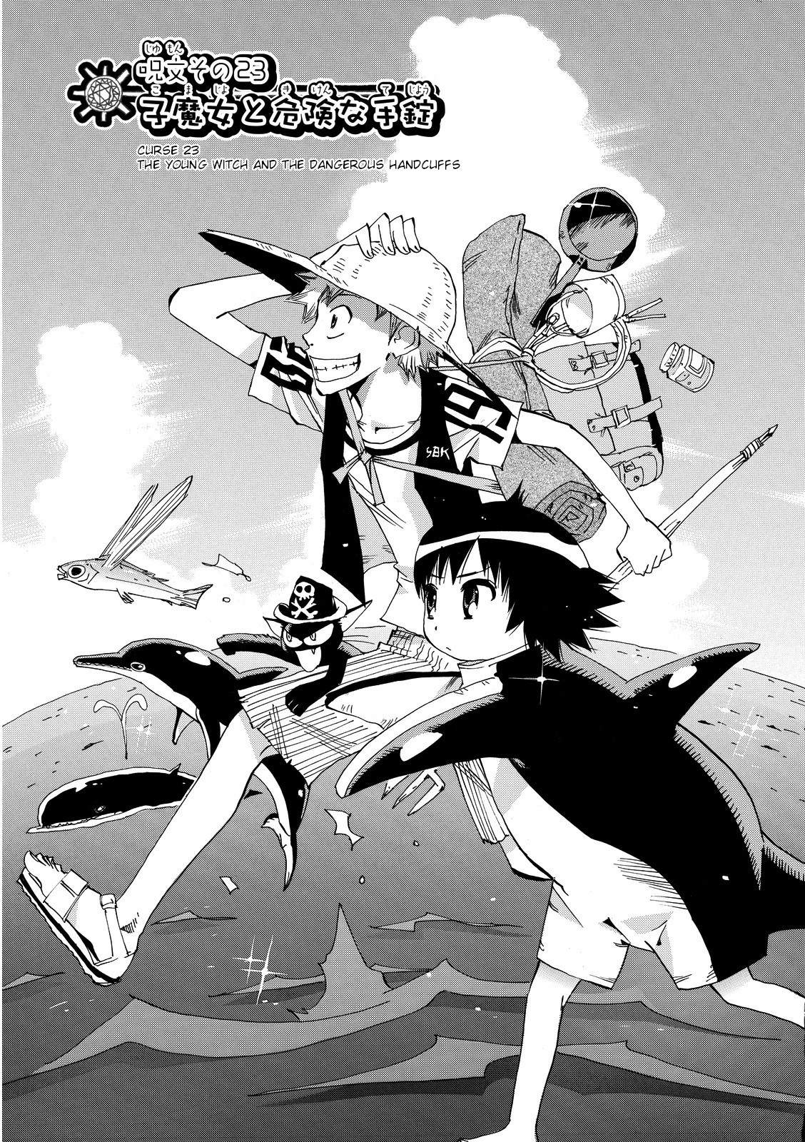 Majimoji Rurumo Chapter 23 page 1 - Chapter 23: The young witch and the dangerous handcuffs