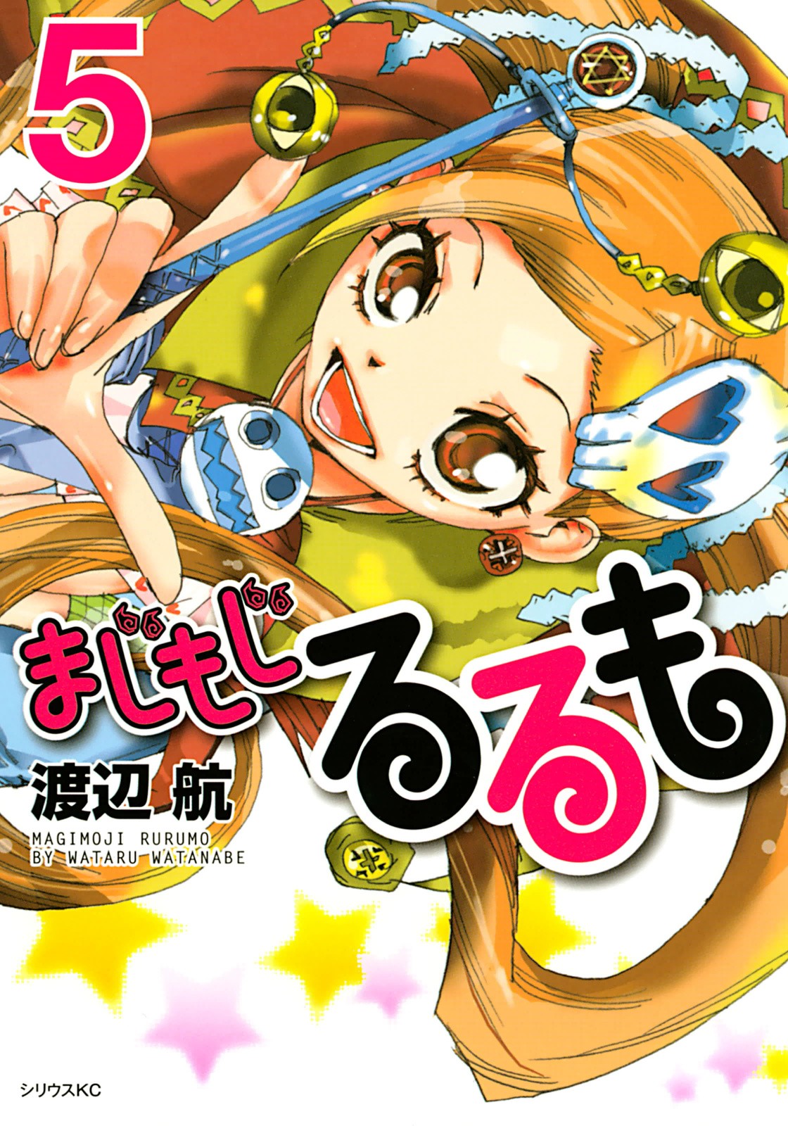 Majimoji Rurumo Chapter 24 page 1 - Chapter 24: Forward! FHK Scouts.