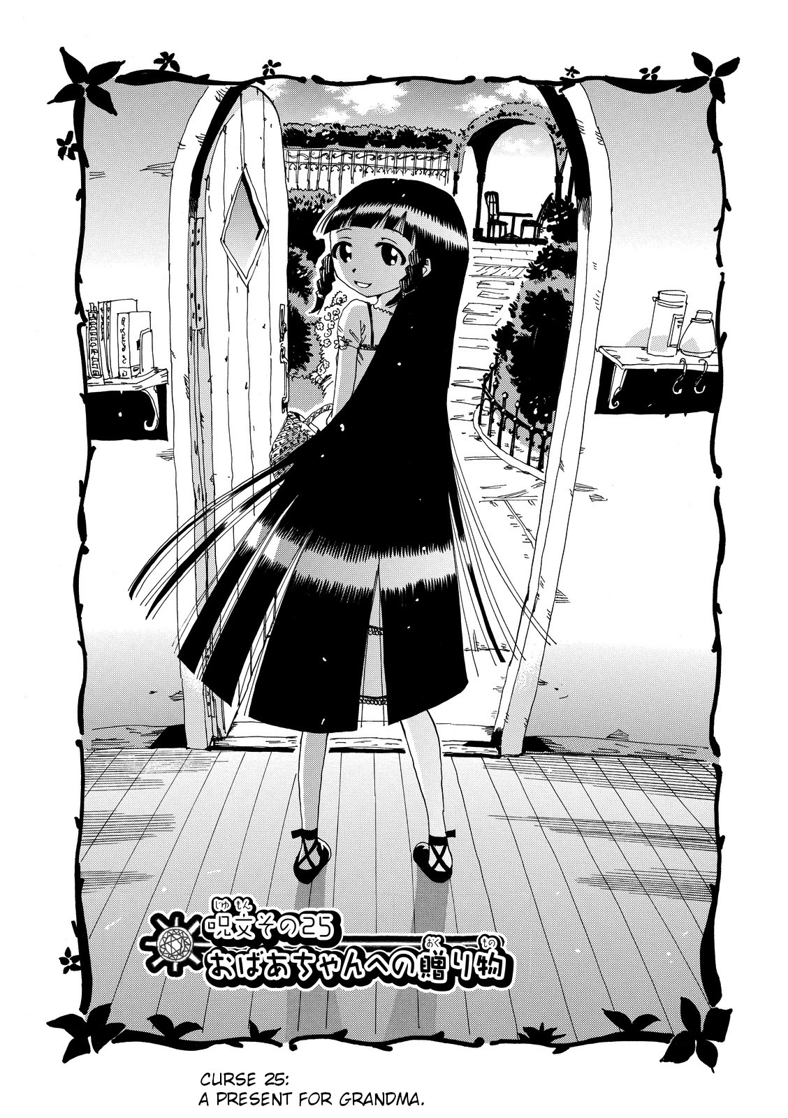 Majimoji Rurumo Chapter 25 page 3 - Chapter 25: A Gift for Grandma