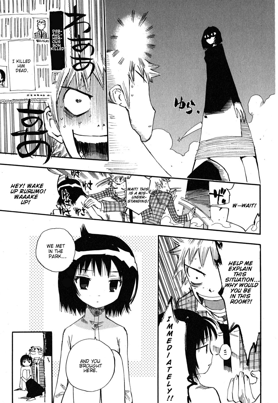Majimoji Rurumo Chapter 3 page 23 - Chapter 3: Secret Room.