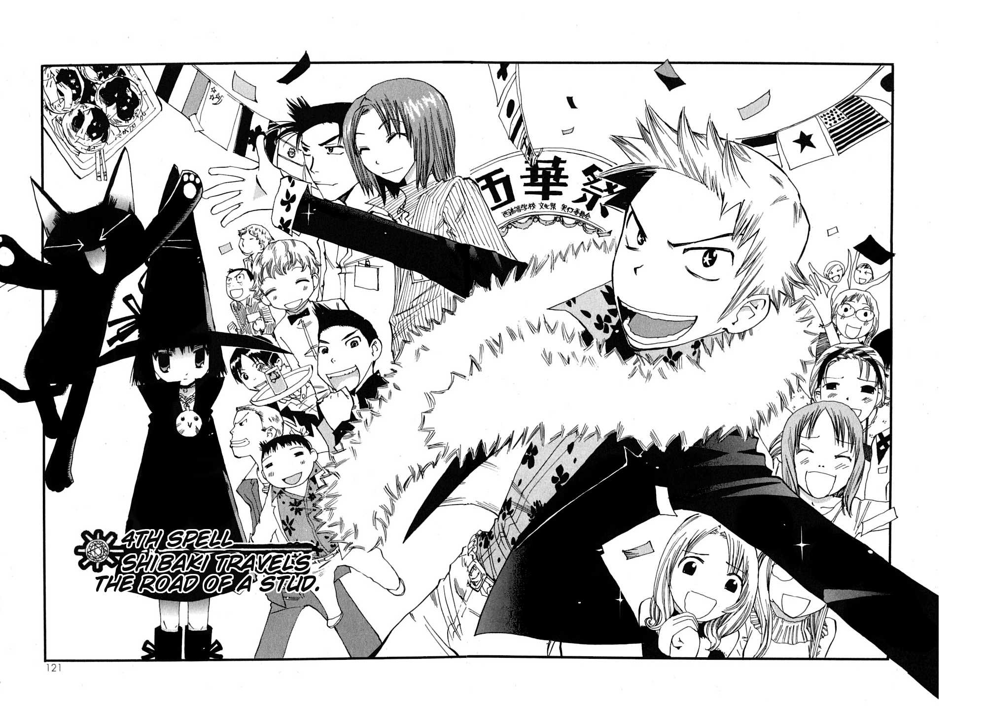 Majimoji Rurumo Chapter 4.2 page 5 - Chapter 4 (v2) v2 : 4th Spell - Shibaki Travels the Road of a Stud