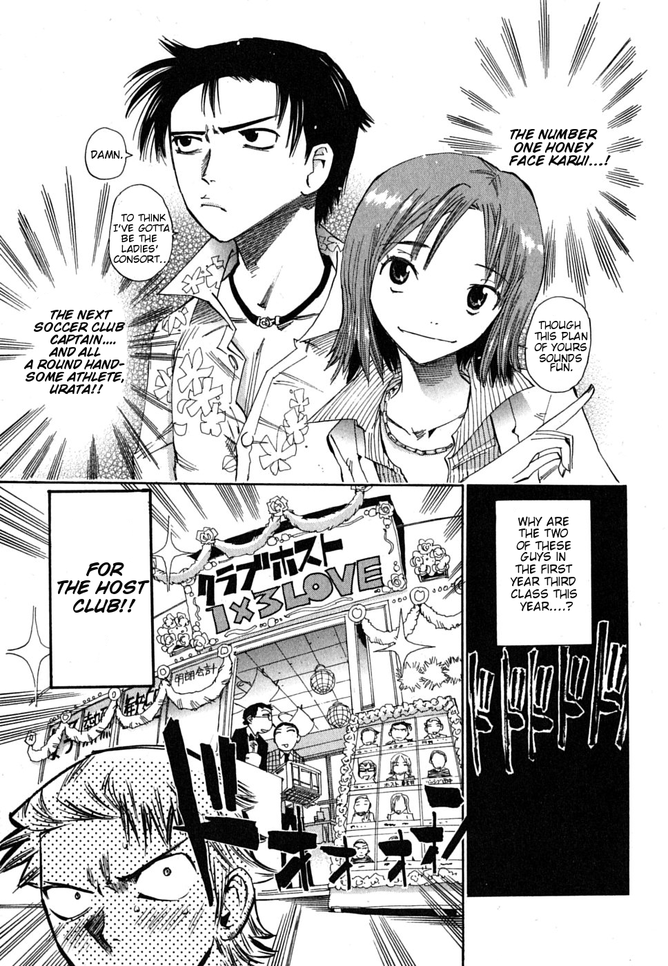 Majimoji Rurumo Chapter 4.2 page 7 - Chapter 4 (v2) v2 : 4th Spell - Shibaki Travels the Road of a Stud