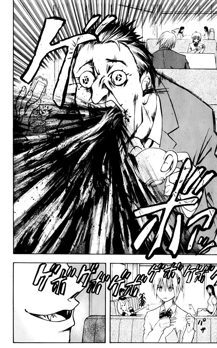 Majin Tantei Nougami Neuro Chapter 1 page 22 - Chapter 1: Hand