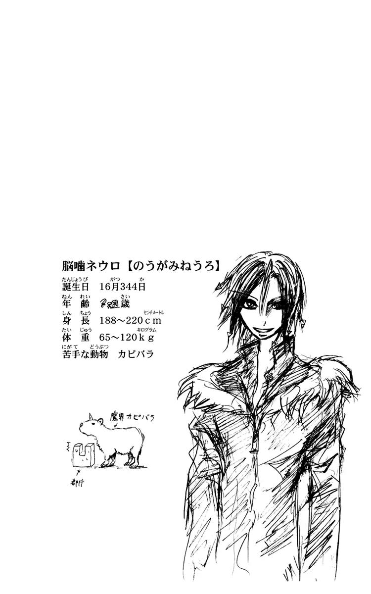 Majin Tantei Nougami Neuro Chapter 1 page 58 - Chapter 1: Hand