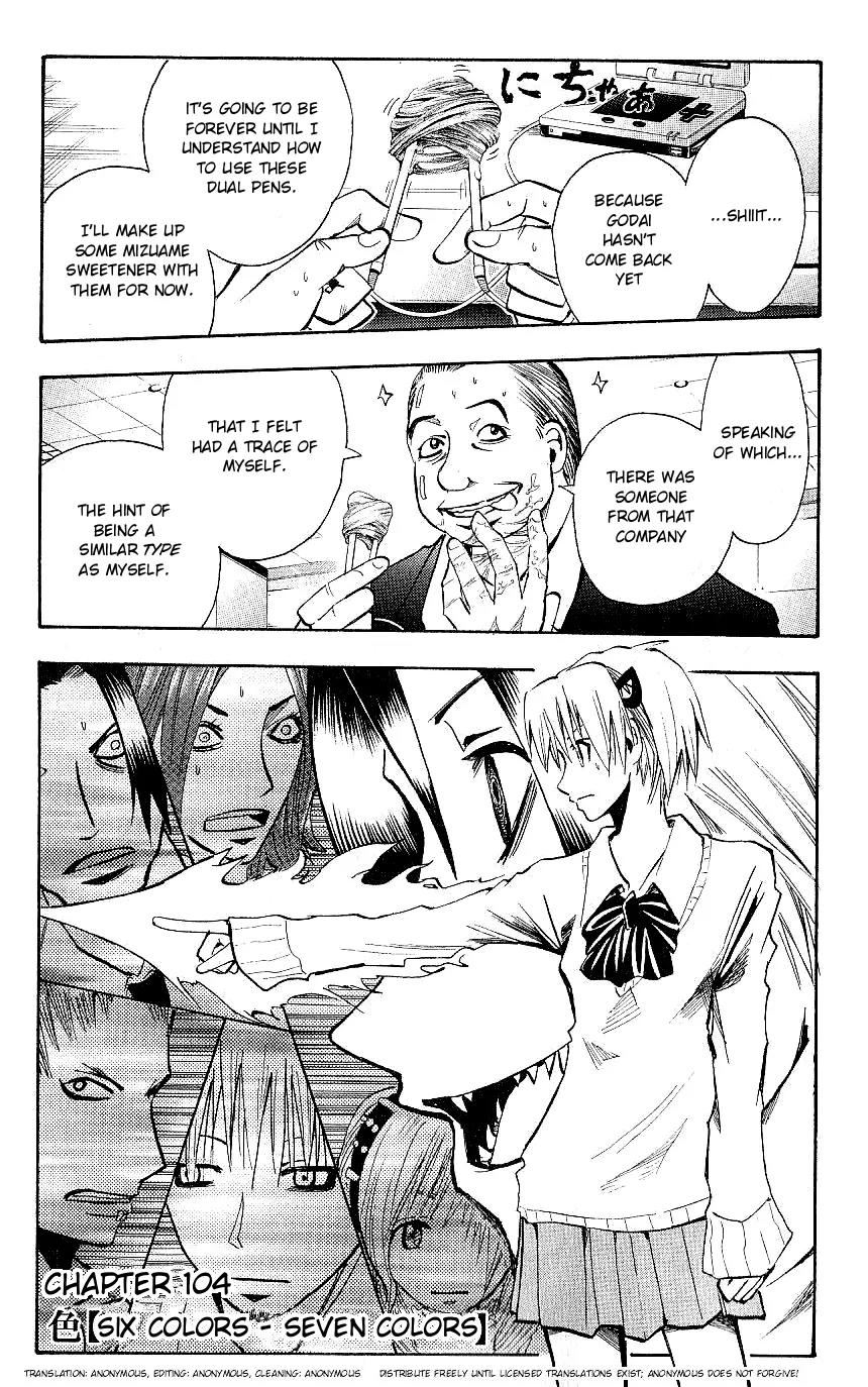 Majin Tantei Nougami Neuro Chapter 104 page 1 - Chapter 104: Six Colors-Seven Colors