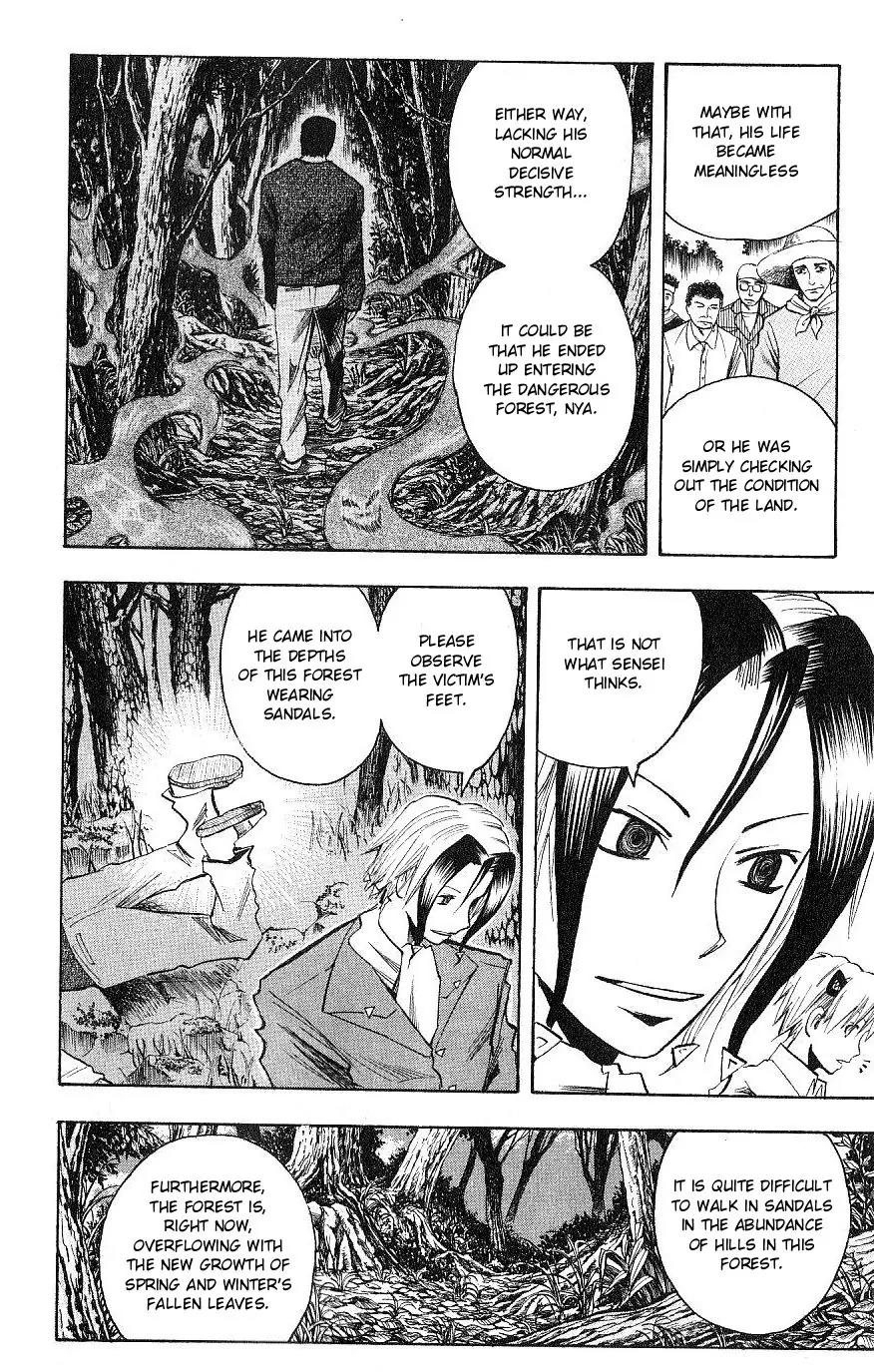 Majin Tantei Nougami Neuro Chapter 109 page 4 - Chapter 109: Encounter