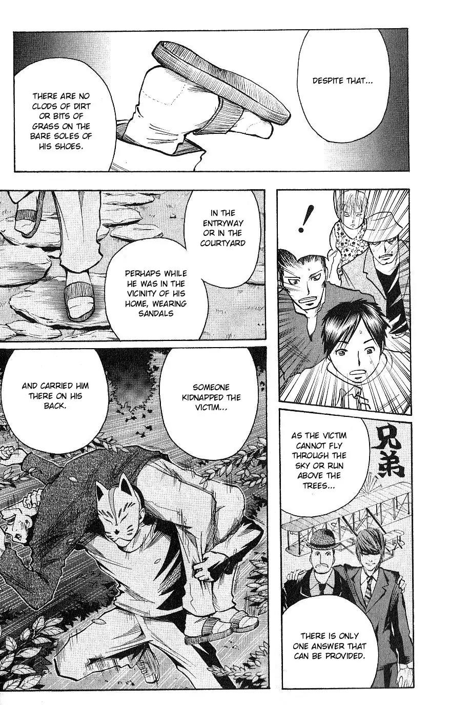 Majin Tantei Nougami Neuro Chapter 109 page 5 - Chapter 109: Encounter