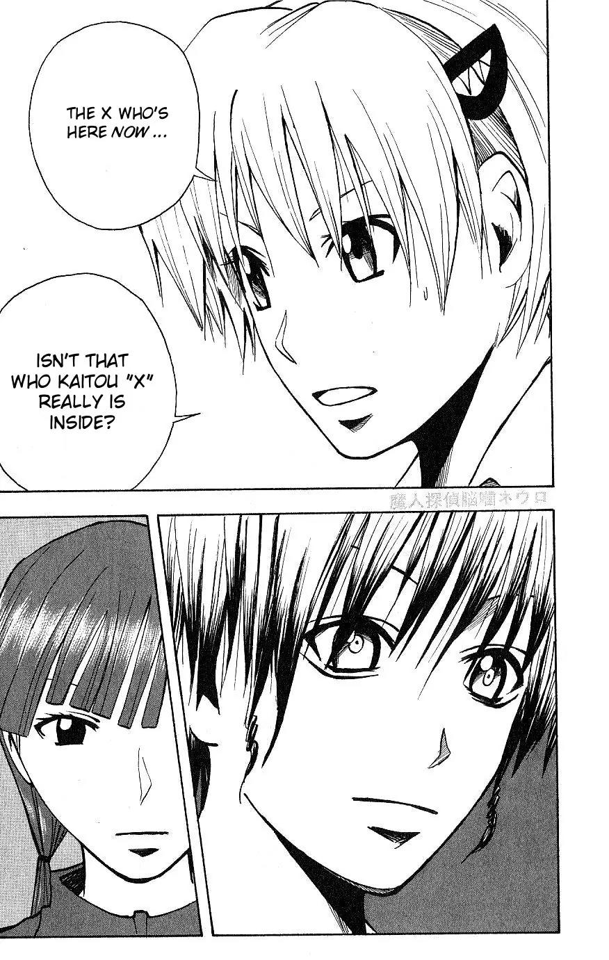 Majin Tantei Nougami Neuro Chapter 115 page 13 - Chapter 115: Straight-man
