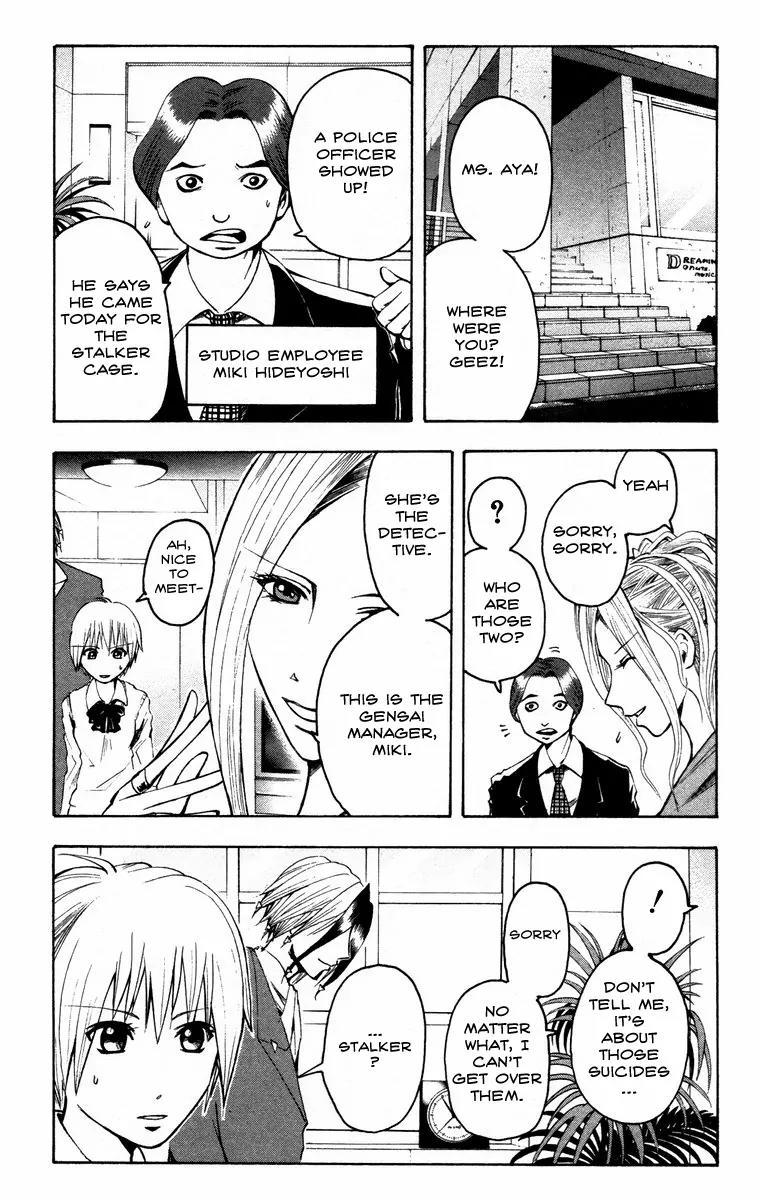 Majin Tantei Nougami Neuro Chapter 12 page 15 - Chapter 12: Fishing