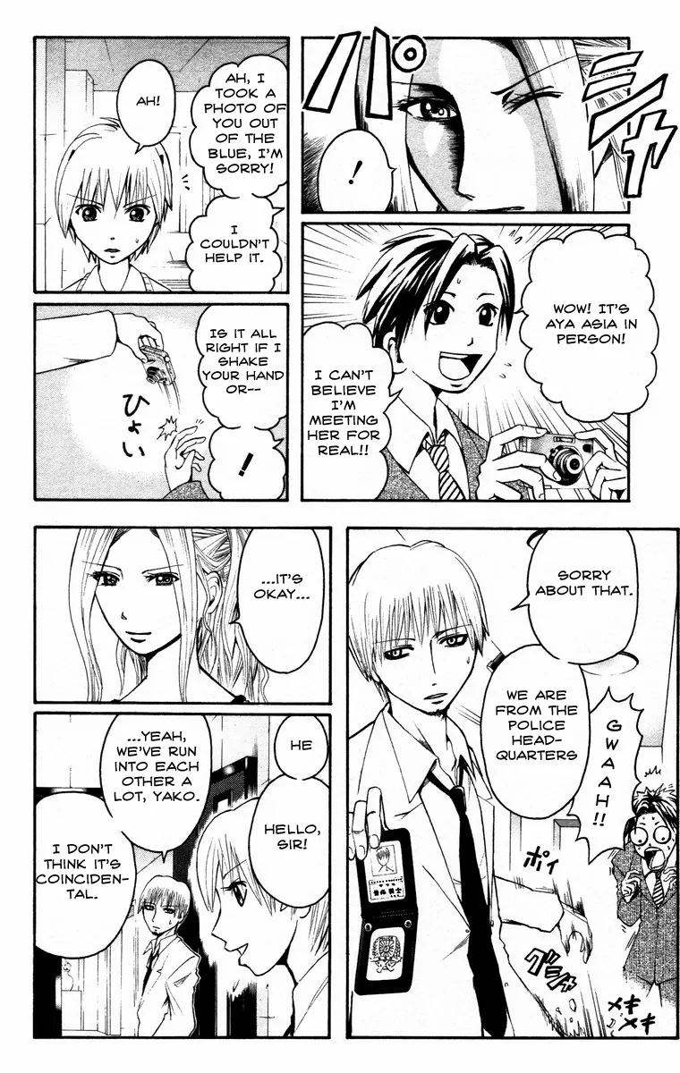 Majin Tantei Nougami Neuro Chapter 12 page 16 - Chapter 12: Fishing