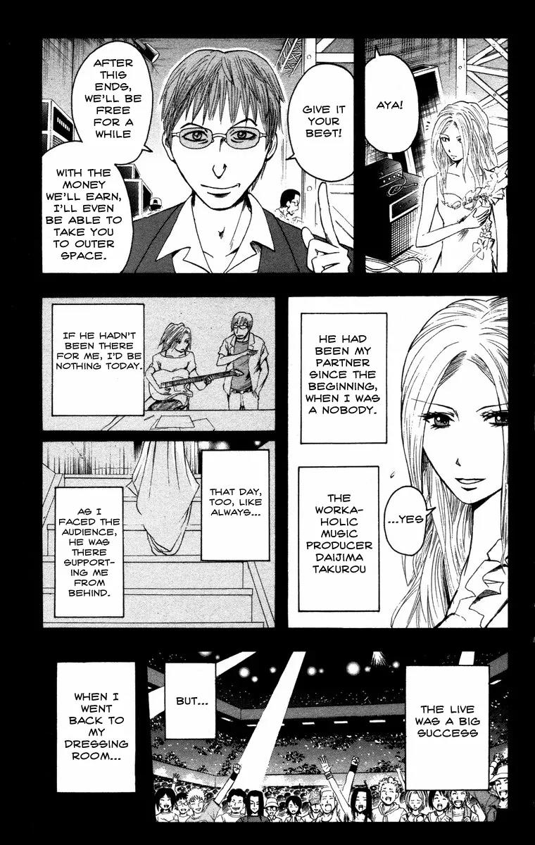 Majin Tantei Nougami Neuro Chapter 12 page 5 - Chapter 12: Fishing