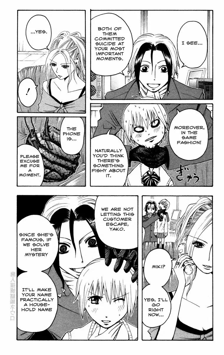 Majin Tantei Nougami Neuro Chapter 12 page 9 - Chapter 12: Fishing