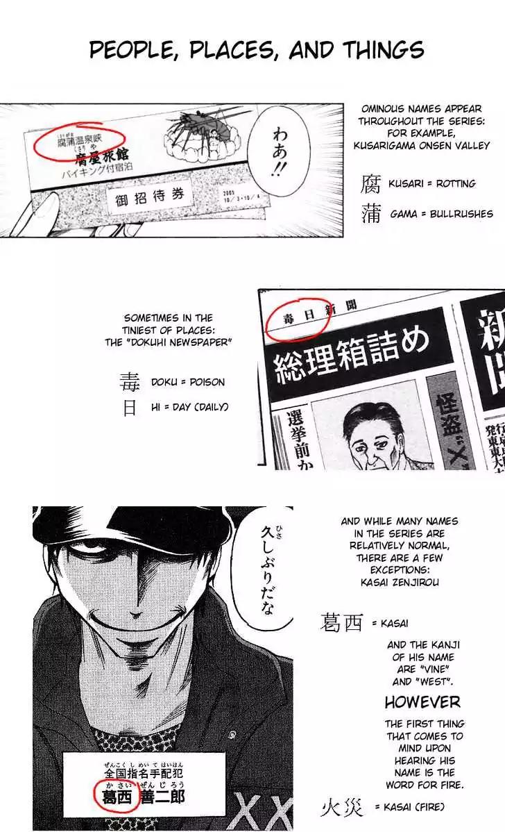 Majin Tantei Nougami Neuro Chapter 124.1 page 2 - Chapter 124.1: Translation Omake