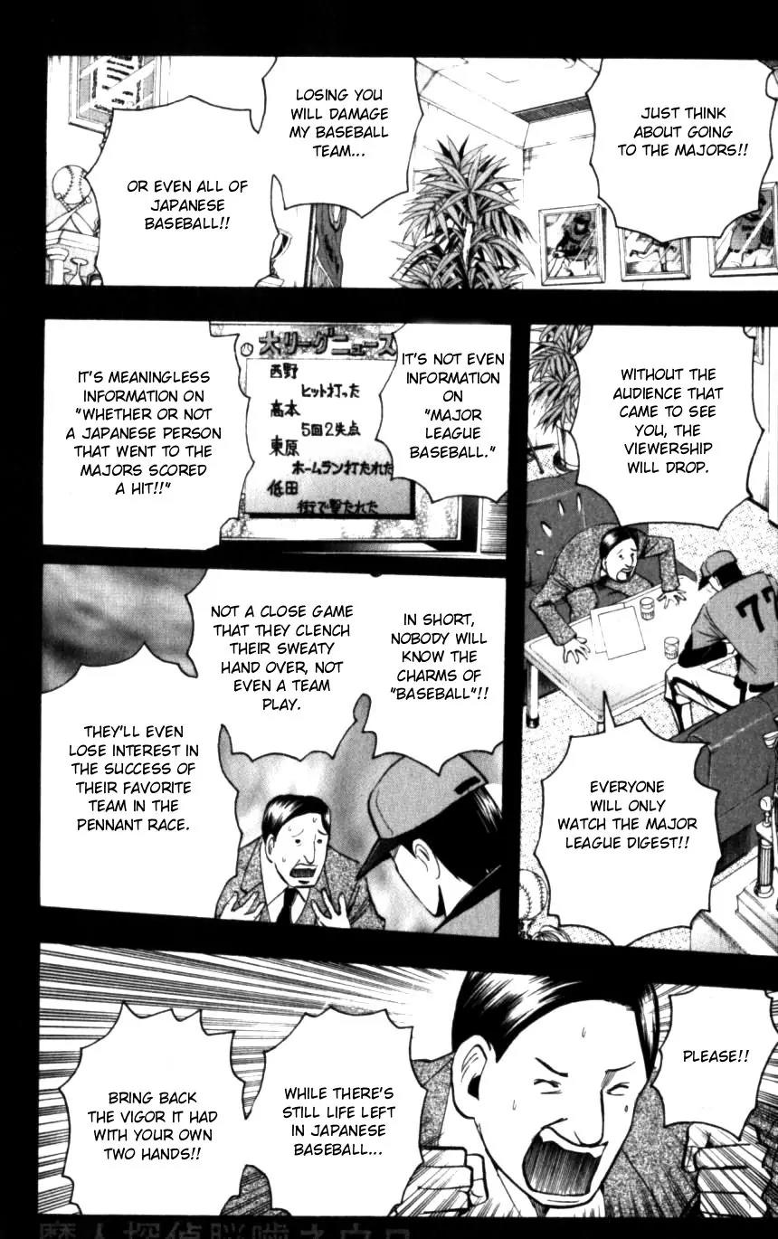 Majin Tantei Nougami Neuro Chapter 131 page 15 - Chapter 131: Dream