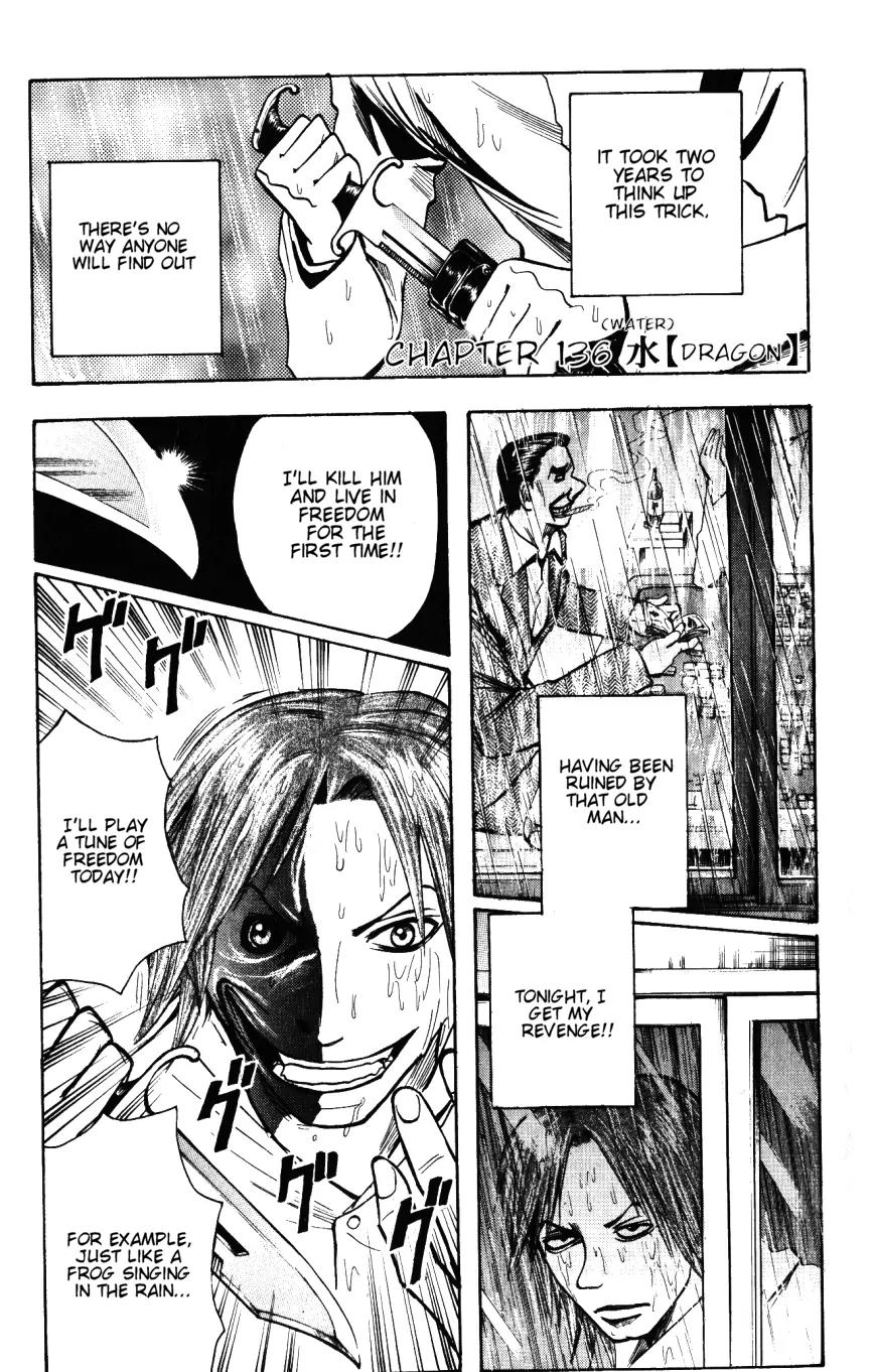 Majin Tantei Nougami Neuro Chapter 136 page 1 - Chapter 136: Dragon