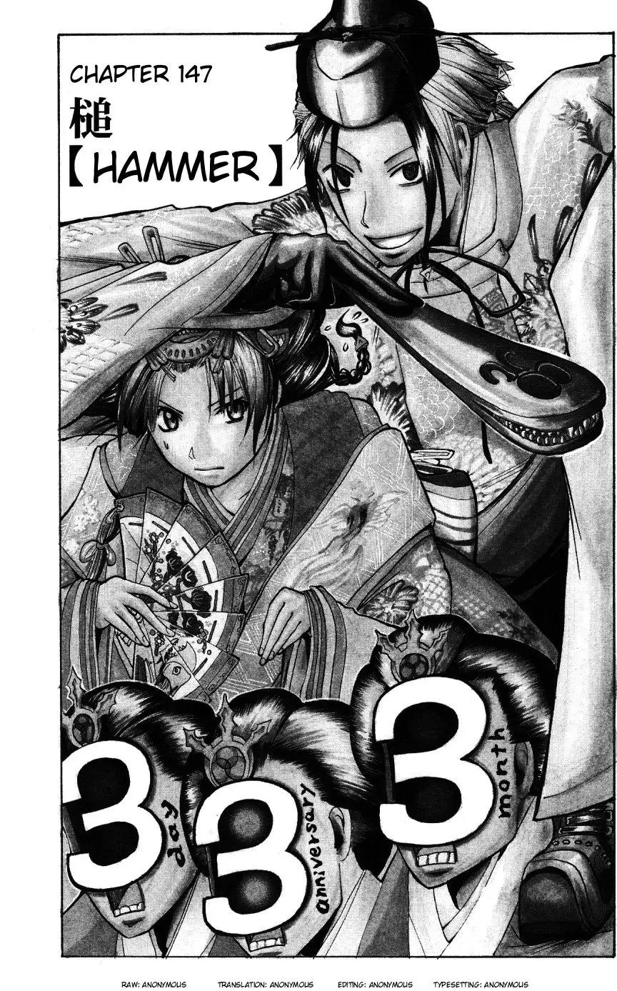 Majin Tantei Nougami Neuro Chapter 147 page 1 - Chapter 147: Hammer
