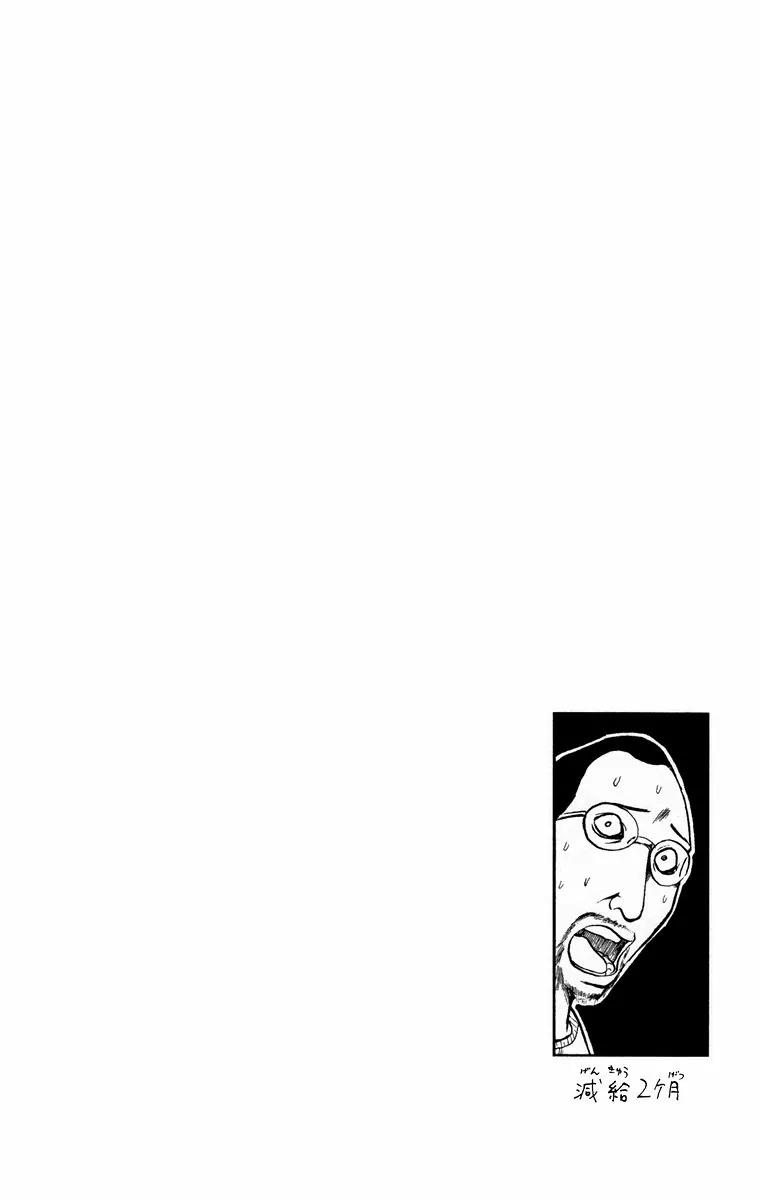 Majin Tantei Nougami Neuro Chapter 15 page 22 - Chapter 15: Alone